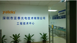 留學(xué)生創(chuàng)業(yè)園工程中心實驗基地