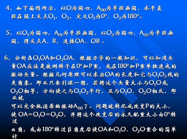 如圖所示，以O為圓心，A00為半徑畫圓，水平直徑在圓上交點O1，O2，定義O1為0o，O2為180o