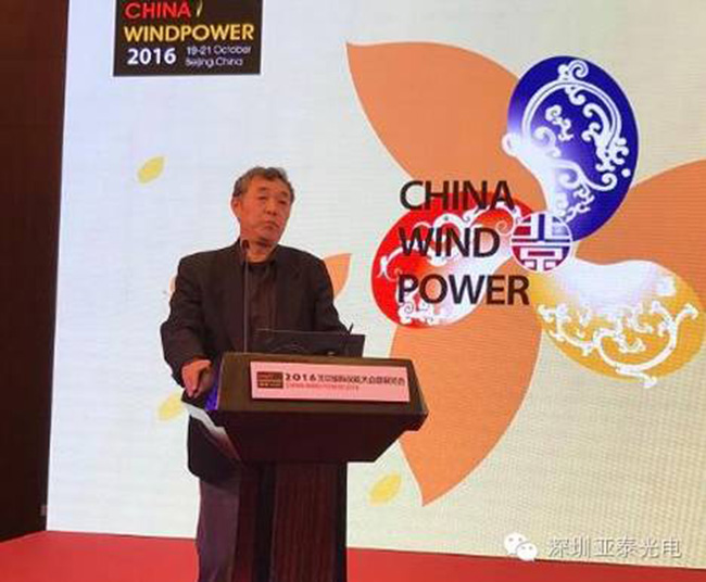 亞泰光電攜百萬像素高清工業內窺鏡、在線油品監測傳感器參展2016北京國際風能大會