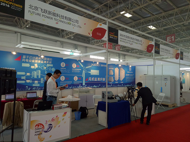 亞泰光電參展現場