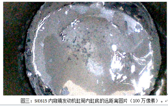 SIE615內(nèi)窺鏡發(fā)動機缸筒內(nèi)缸底的遠距離圖片（100萬像素）